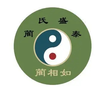 蔺相如