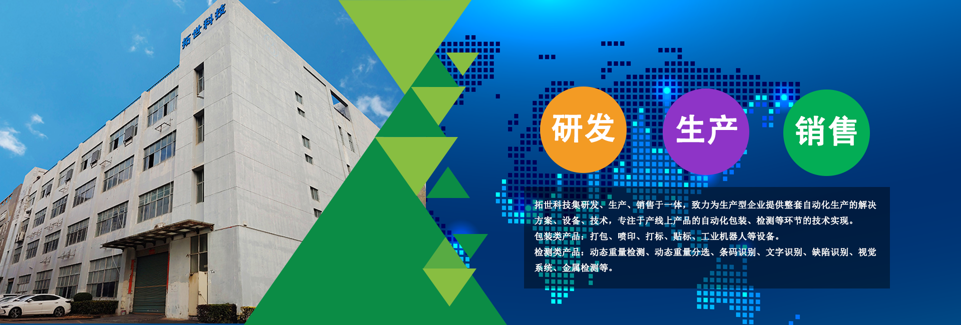 公司简介