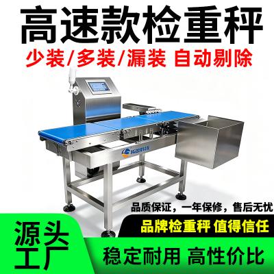 食品产线在线检重秤：剔除机构怎么选才适配产线