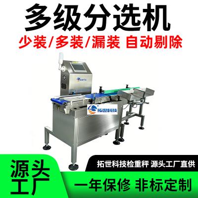 流水线多级分选机，自动称重机，动态检重秤，少装多装漏装，自动剔除不良品 