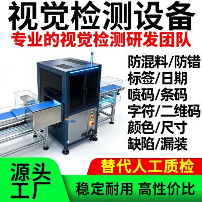 自动品检机外观视觉检测内容识别二维码生产日期文字颜色质检机 - 副本 - 副本