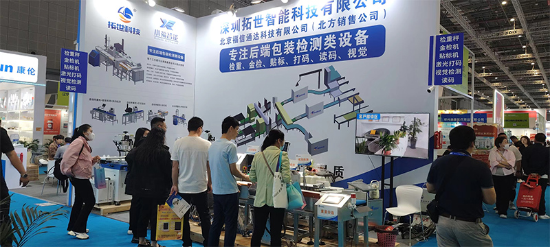 展会.jpg