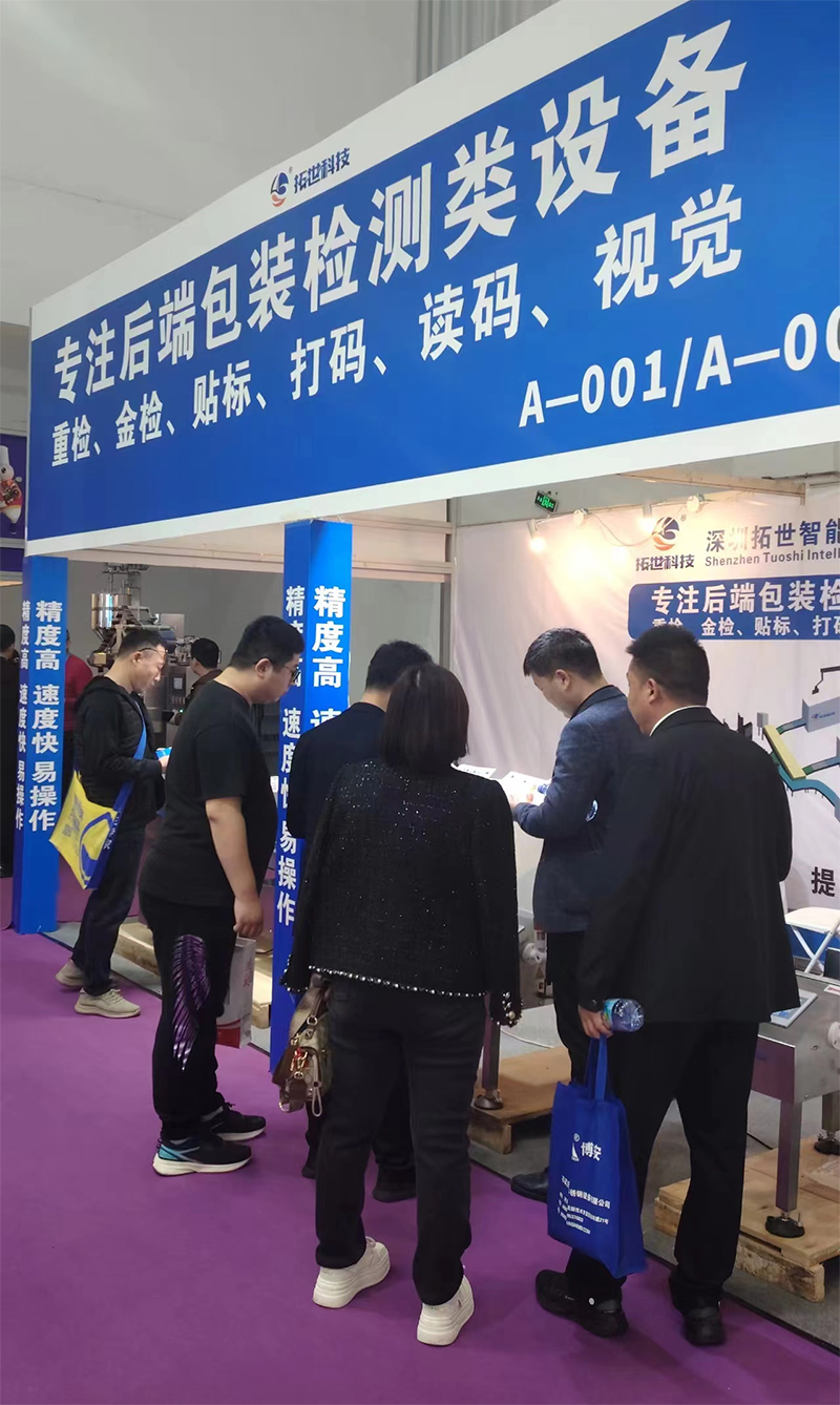 武汉展会.jpg