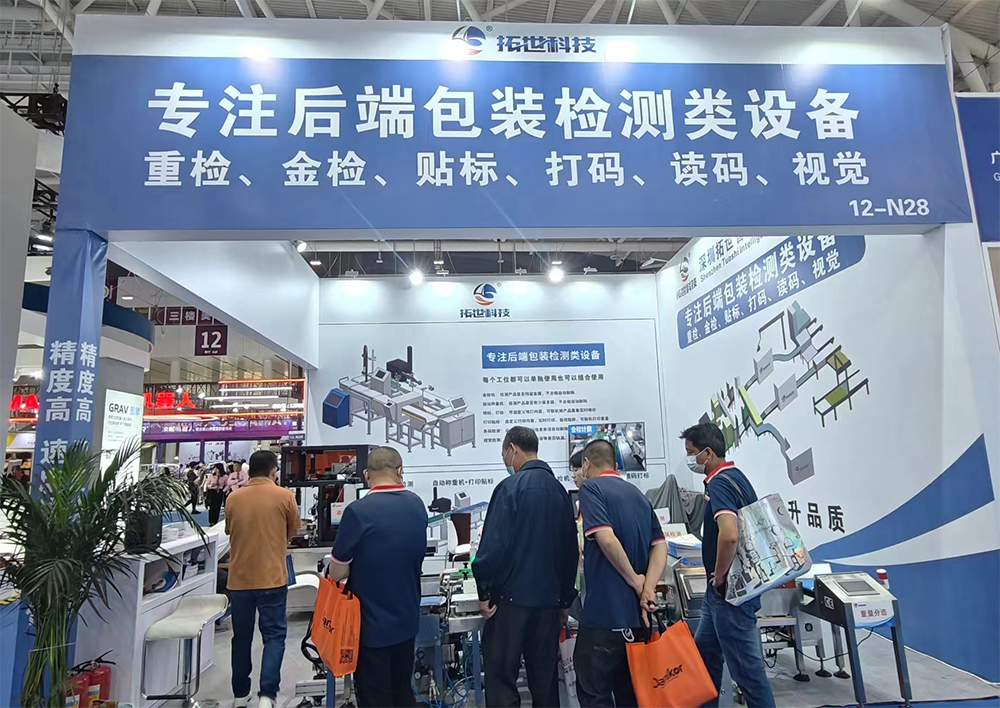 工业展.jpg