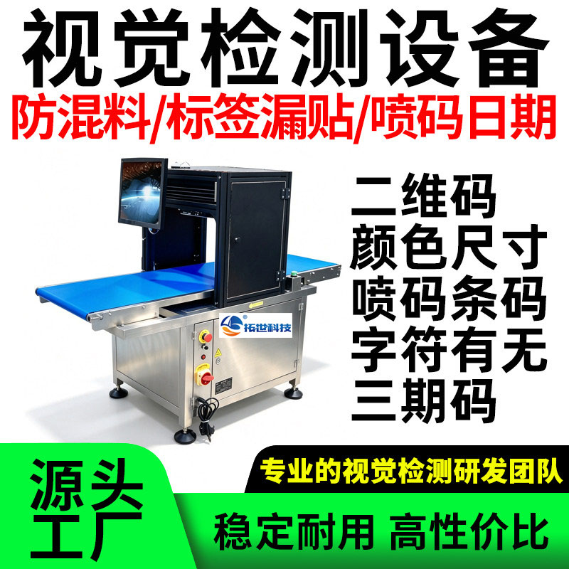 视觉检测2.jpg