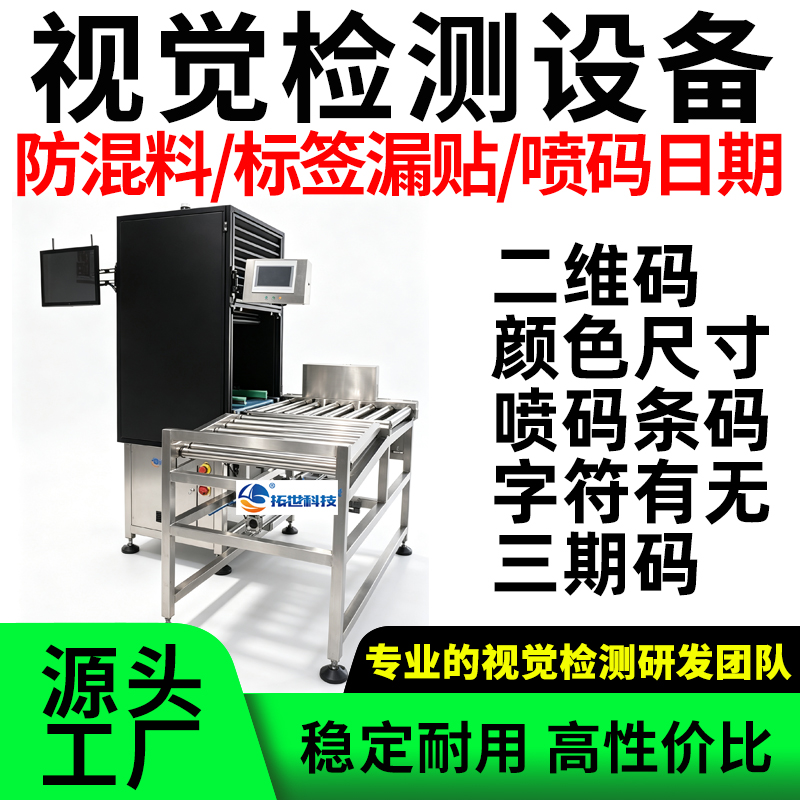 1785896449242781.jpg 视觉检测4jpg.jpg