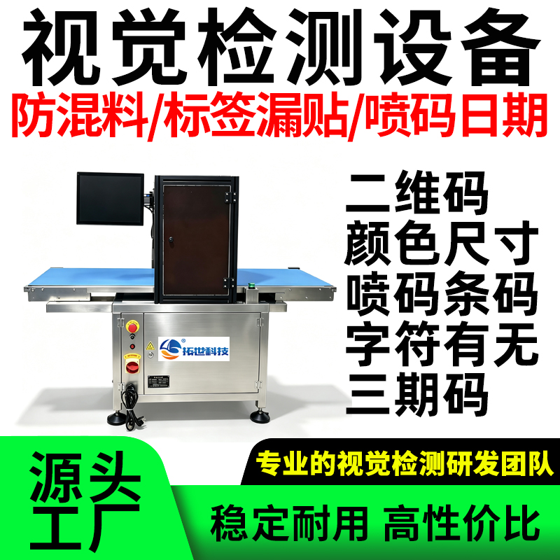 视觉检测5jpg.jpg