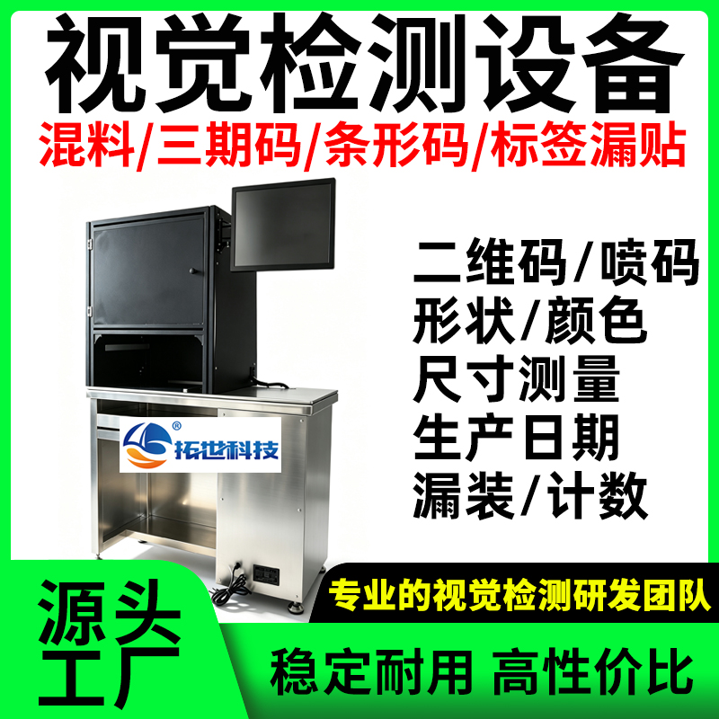1785898176208668.jpg 视觉检测6jpg.jpg