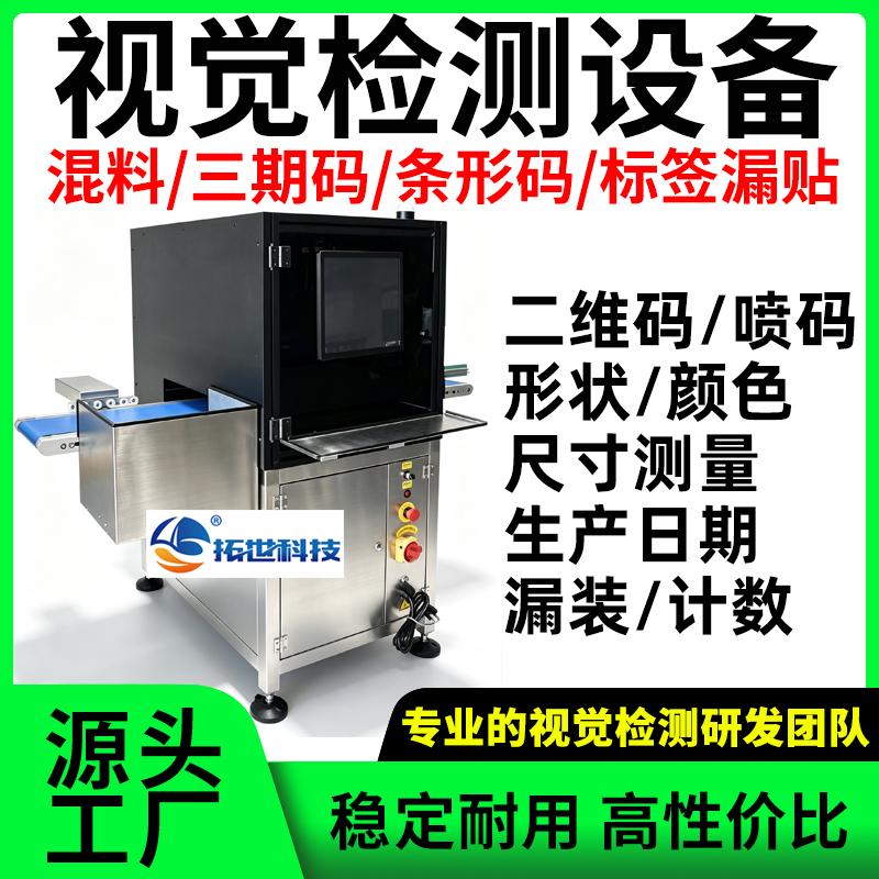 1785898622453323.jpg 视觉检测8jpg.jpg