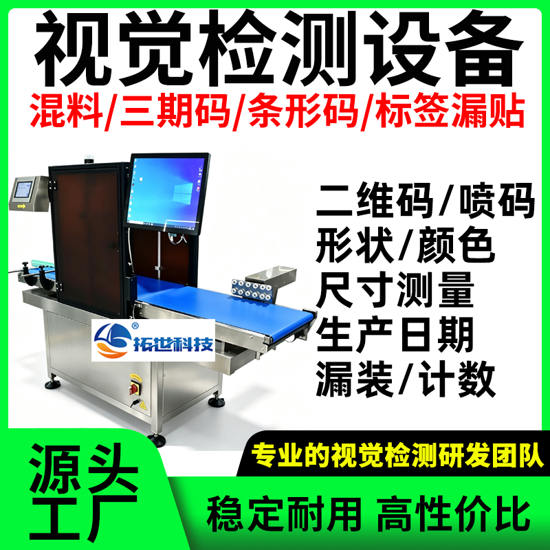 视觉检测9jpg.jpg