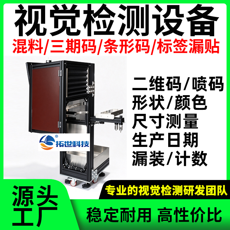 视觉检测11jpg.jpg