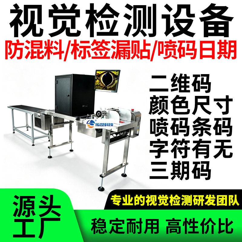 视觉检测3jpg.jpg